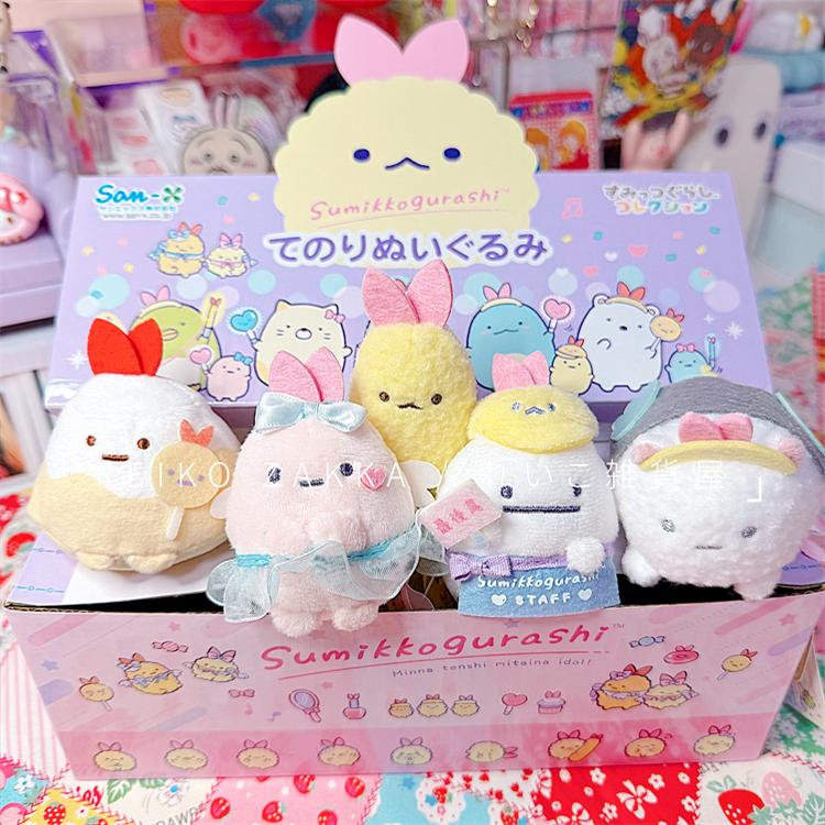 现货 日本sanX正品角落生物sumikko炸虾天使偶像沙包手玉毛绒公仔