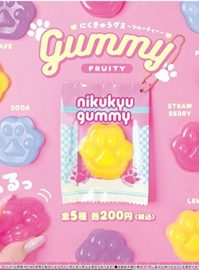 现货 日本正版YELL猫爪小肉垫果冻软糖解压 捏捏 挂件吊饰扭蛋