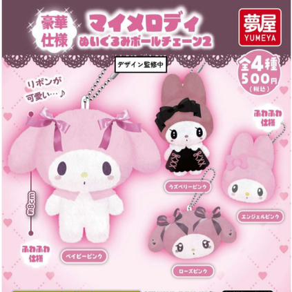 梦屋正品美乐蒂粉色毛绒玩偶挂件