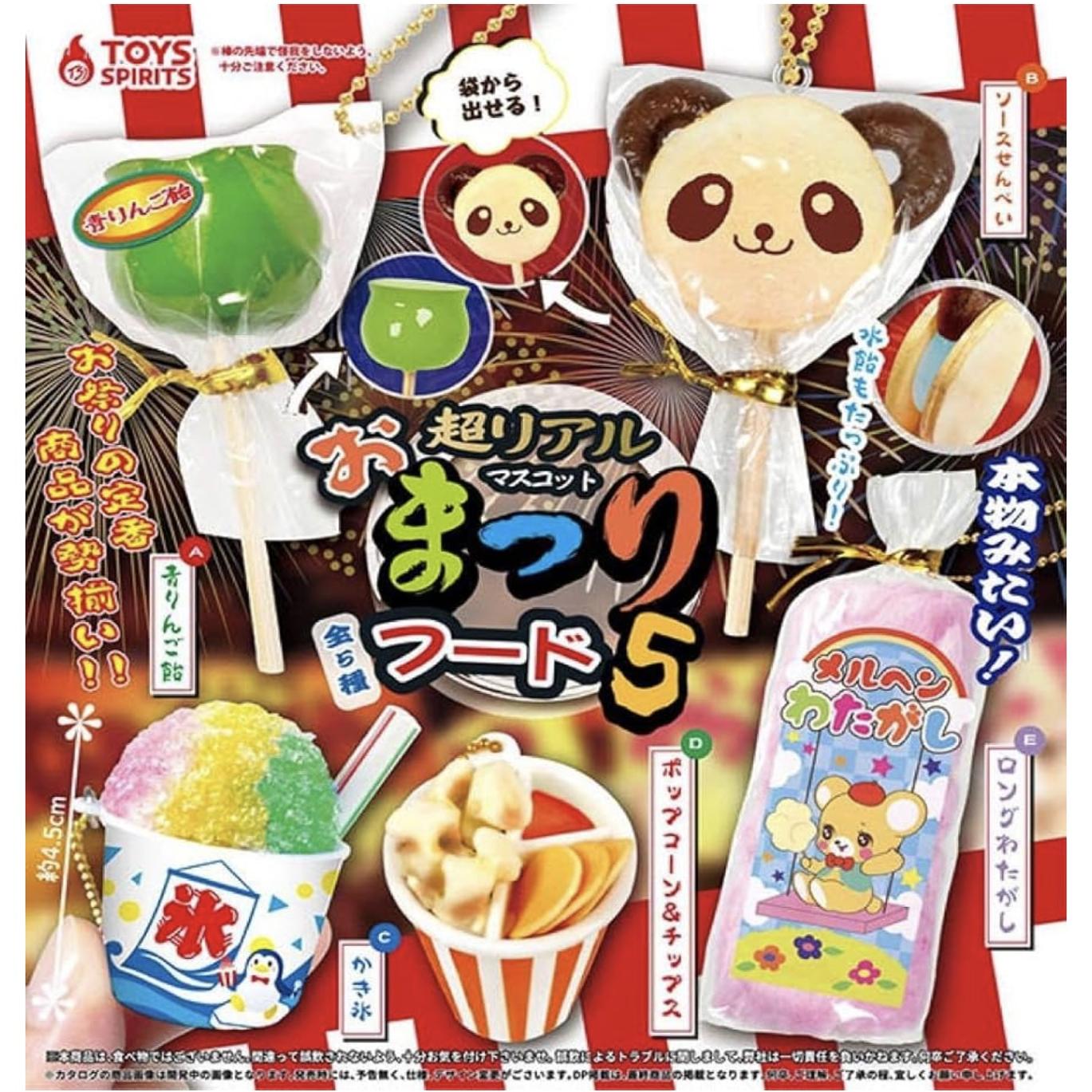 仿真挂件庙会小零食toysspirits
