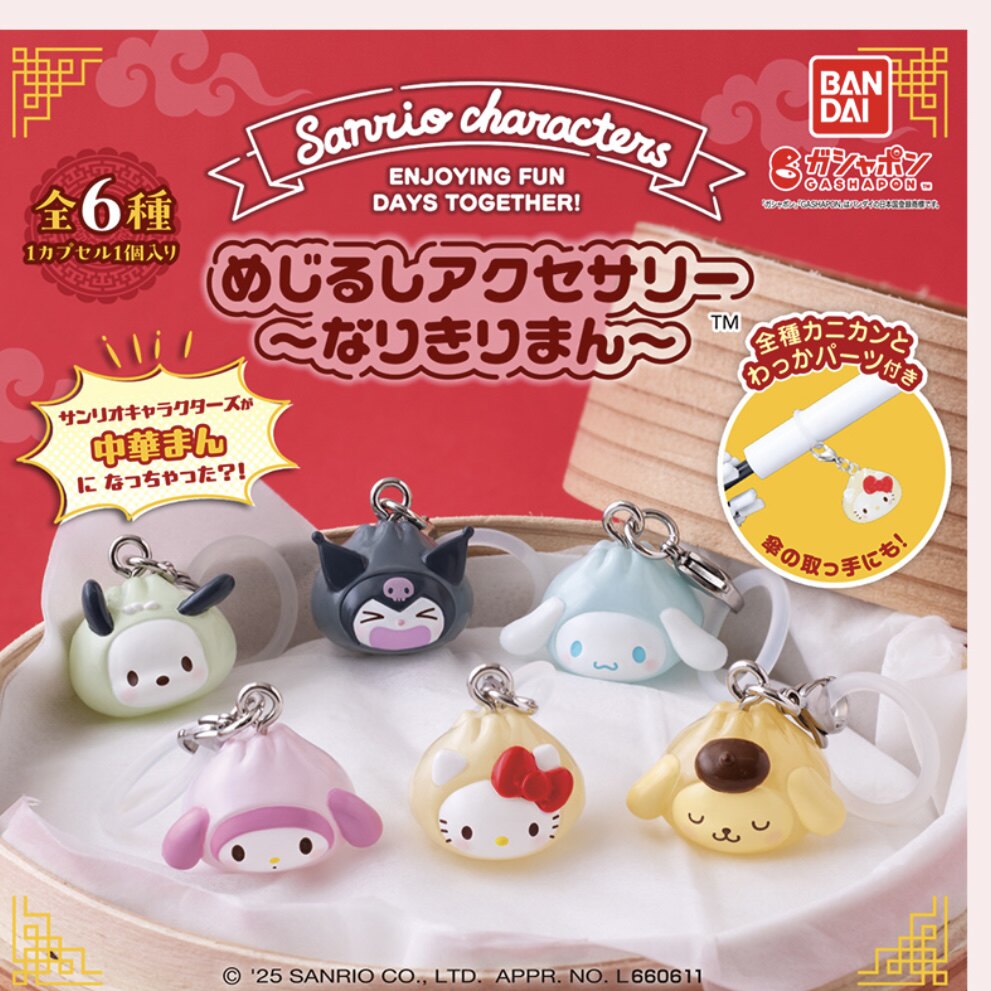 万代三丽鸥中华小笼包伞标