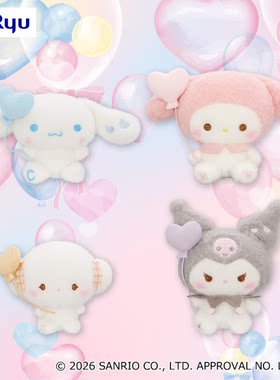 三丽鸥2月景品牛奶绒公仔