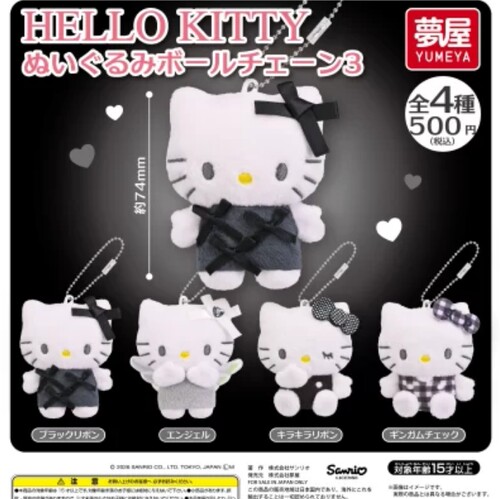 在途日本梦屋正品三丽鸥hellokitty黑灰色系天使毛绒玩偶挂件扭蛋