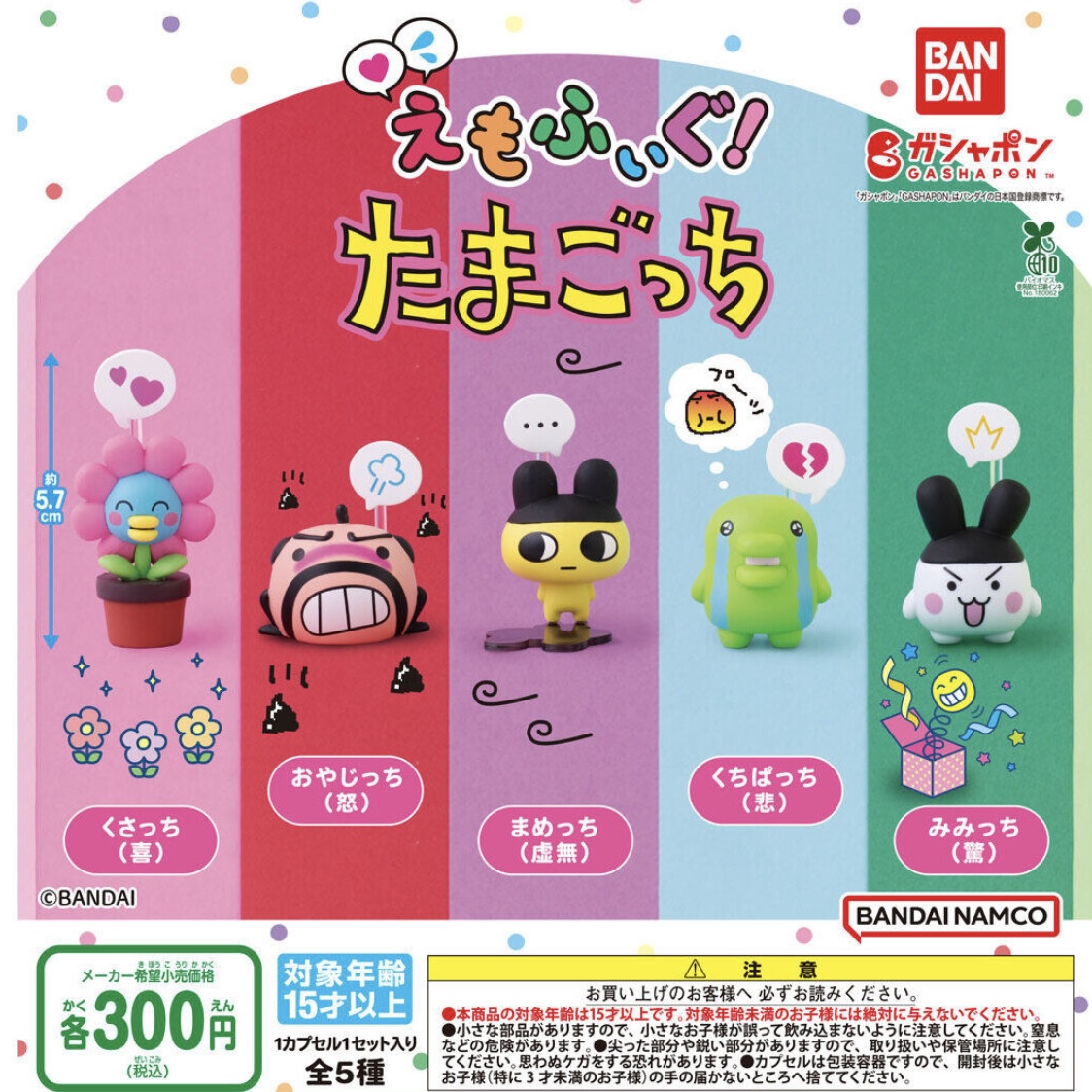 万代电子宠物拓麻歌子公仔小摆件