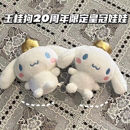 日本玉桂狗三丽鸥现货挂件