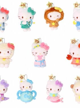现货 日本avail出品hellokitty星座毛绒公仔挂件吊饰玩偶双子水瓶