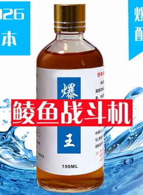 爆口王鲮鱼小药添加剂土鲮专用