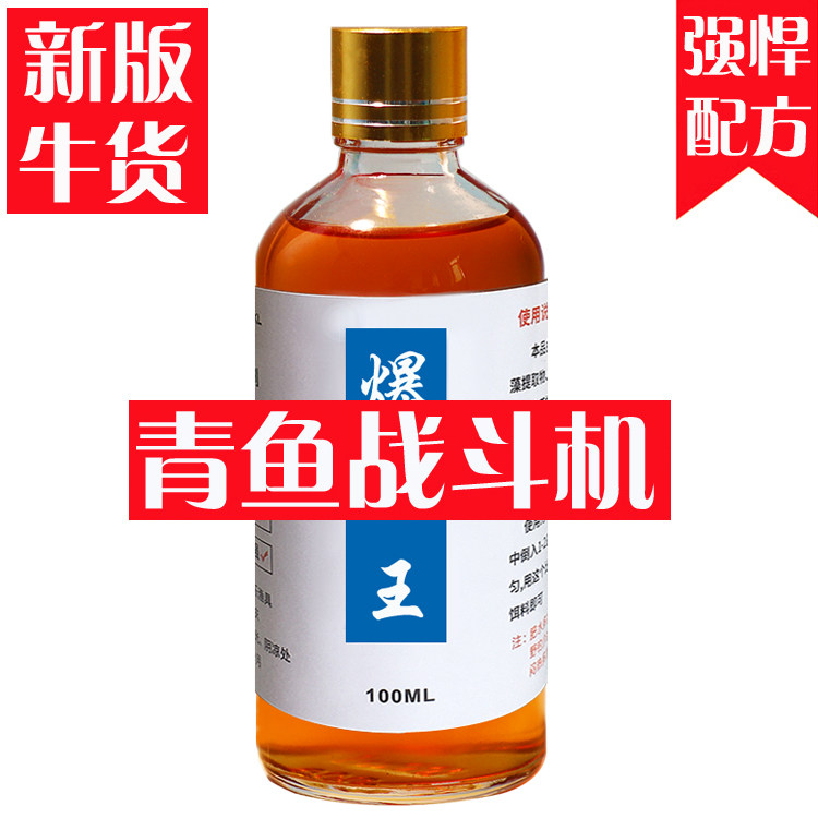 爆口王青鱼专用小药泡螺丝黑坑颗粒打窝诱食剂螺蛳促食钓鱼中药酒
