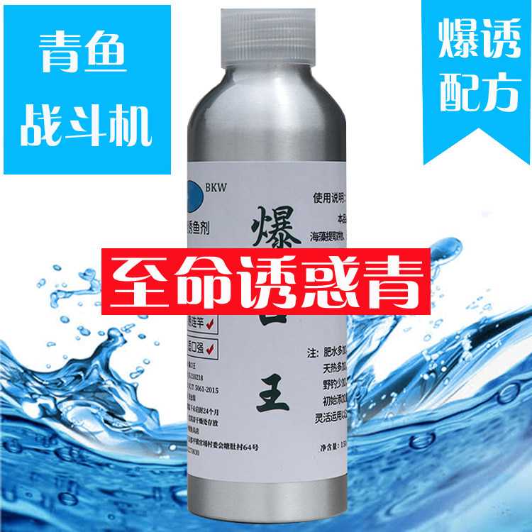 爆口王 青鱼小药黑坑专用颗粒打窝诱鱼泡螺蛳添加剂泡螺丝促食剂
