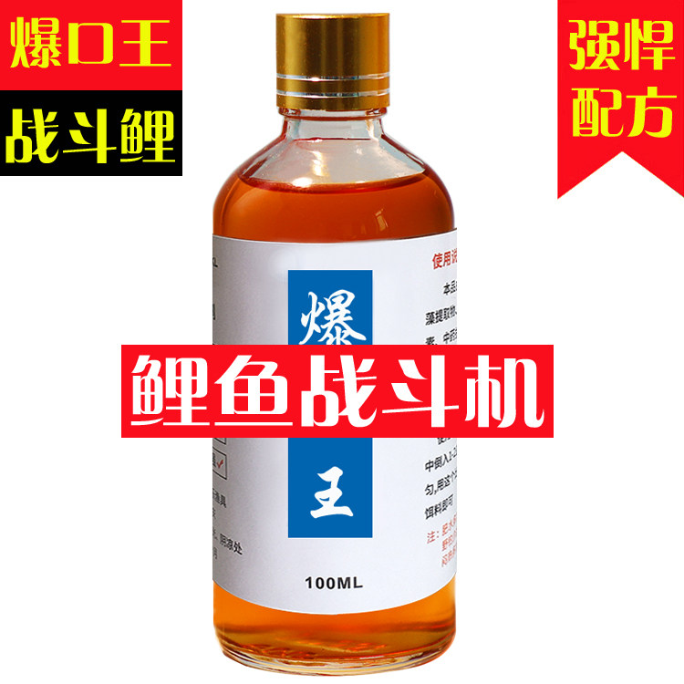 爆口王 钓鱼小药野钓鲤鱼饵料添加剂黑坑专用散炮打窝诱食剂狂口