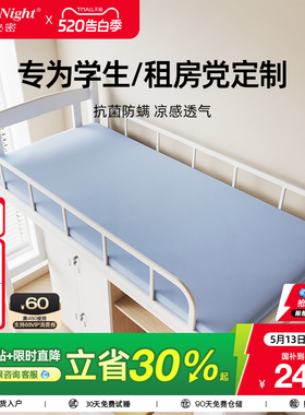 国补SW甜秘密宿舍单人床垫学生住校租房专用定制海绵榻榻米懒懒垫