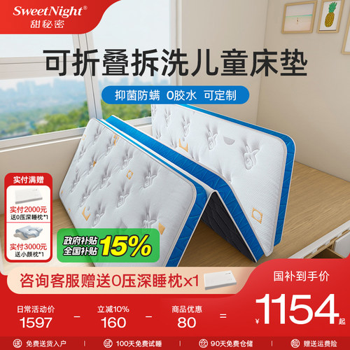 乳胶椰棕可折叠天然儿童床垫定制