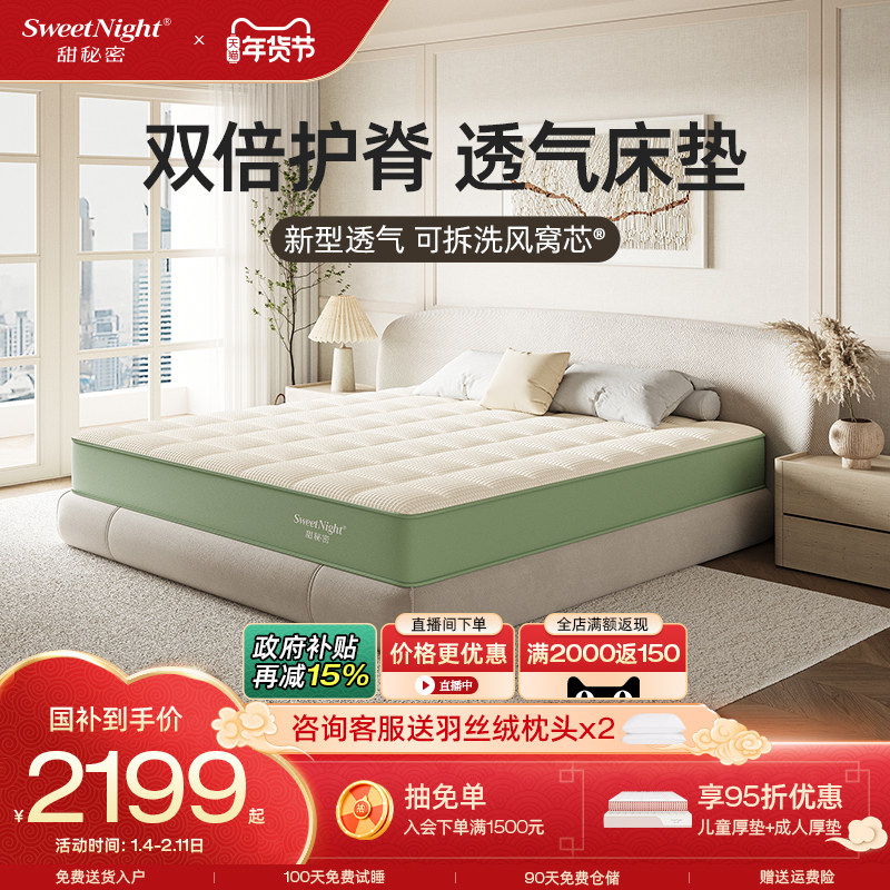 �������� SW�����ܷ��ѵ浯��ϯ��˼�����ͯ�������ú�Ӳ��Ƶ� 1200mm*1900mm 24cm ����Pro | ��Ӳ�ɵ� ֧�Ÿ�Ӧ (�ʺ�׷�������˯����Ⱥ �ೡ������)2498.25Ԫ(������)