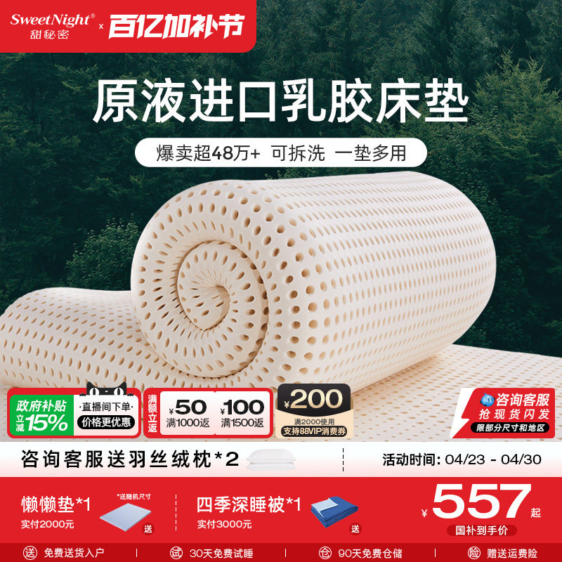 SW甜秘密天然乳胶床垫飘窗垫儿童橡胶软垫宿舍学生家用日式榻榻米