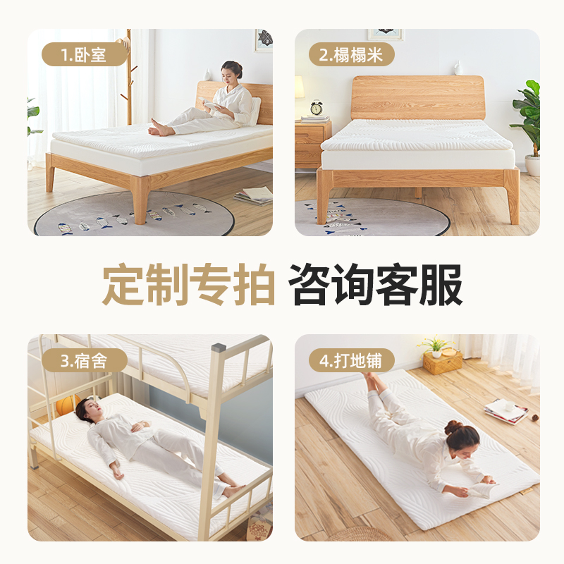 【卷云垫定制】SW甜秘密凝胶记忆棉榻榻米床垫可定制学生宿舍床垫