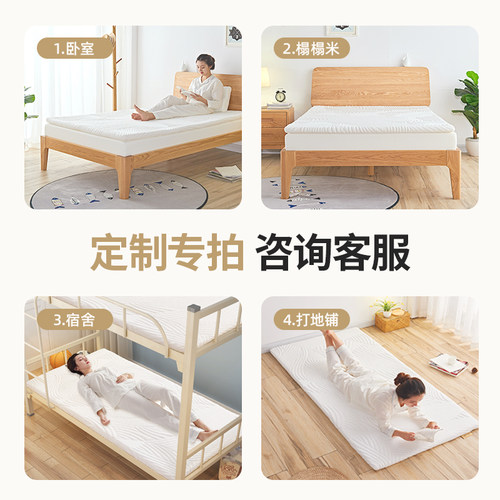 【卷云垫定制】SW甜秘密凝胶记忆棉榻榻米床垫可定制学生宿舍床垫