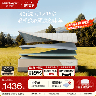 sweetnight甜秘密护脊大师床垫席梦思乳胶弹簧儿童家用卧室定制厚