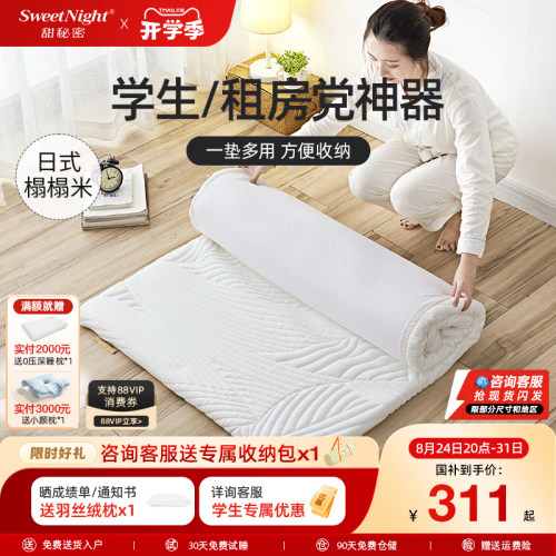 Sweetnight出口日本款记忆棉床垫