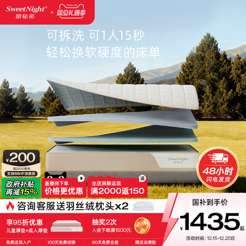 累计售出43万张护脊透气防螨床垫