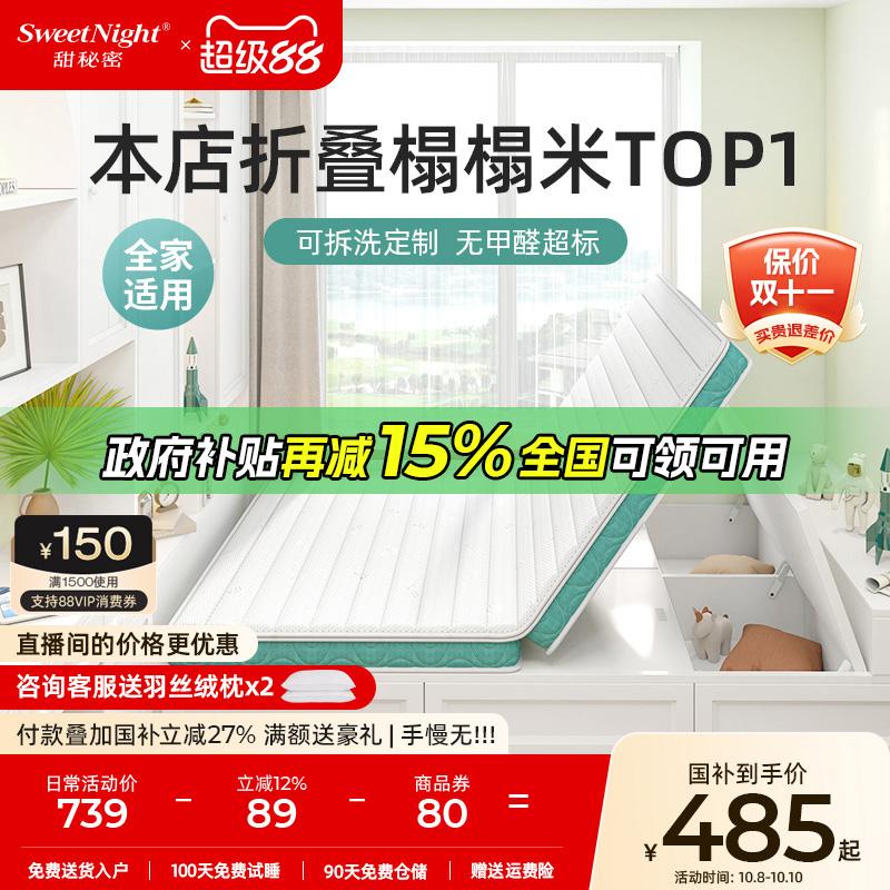 SW榻榻米椰棕乳胶垫垫可定制折叠
