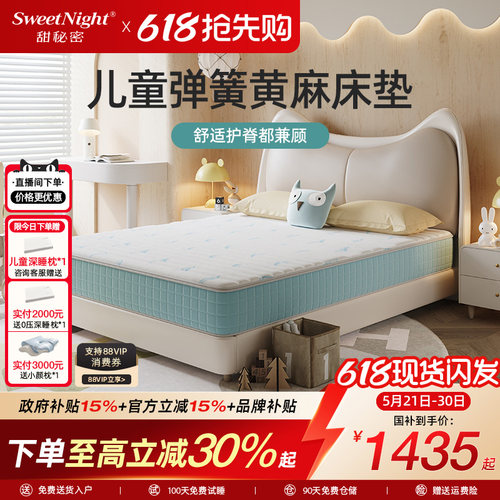sw儿童护脊弹簧床垫1.2米1.5m