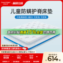 政府补贴SW儿童床垫护脊专用甲醛无超标青少年硬椰棕榻米乳胶定制