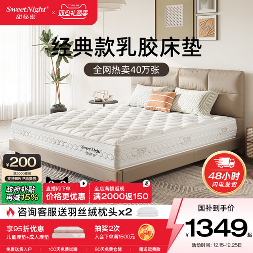 SW甜秘密柔弹护脊床垫全家适用