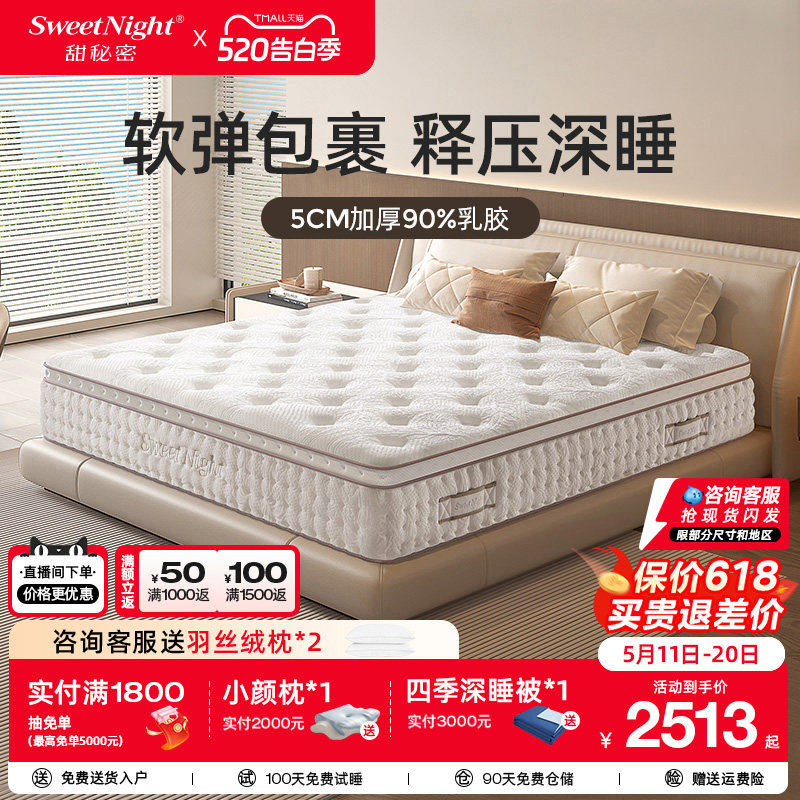 sw甜秘密乳胶床垫席梦思弹簧厚垫泰国天然五星酒店软垫厚家用定制