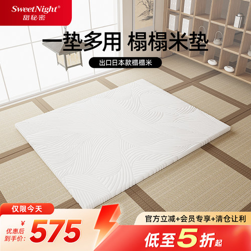 sw凝胶记忆棉榻榻米床垫租房宿舍
