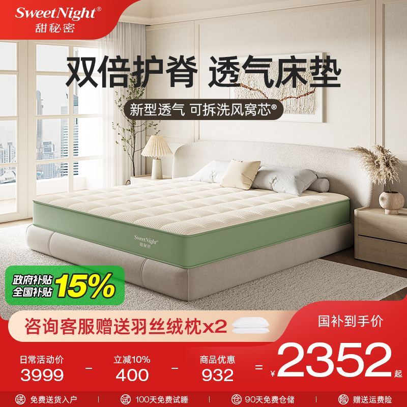 政府补贴 SW甜秘密风窝垫弹簧席梦思床垫儿童护脊家用厚硬垫酒店