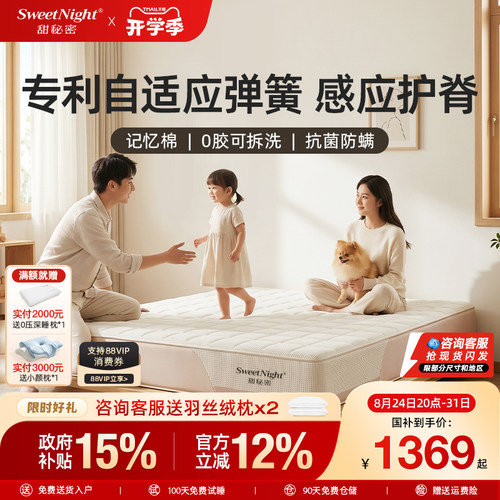 甜秘密可拆可调节睡感黄麻床垫