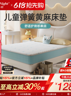 政府补贴SW儿童床垫护脊甲醛无超标黄麻乳胶弹簧青少年席梦思定制