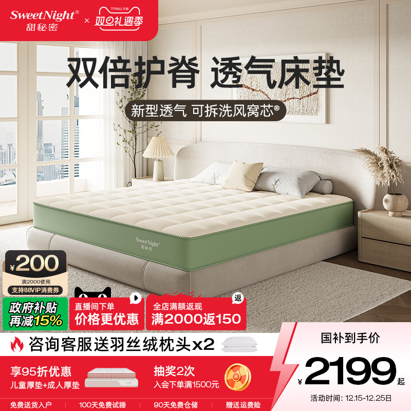 SW护脊风窝垫可水洗独立弹簧床垫