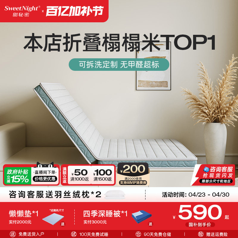 sweetnight甜秘密护脊榻榻米床垫黄麻椰棕儿童硬垫子乳胶可折叠