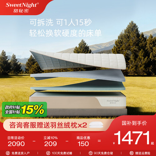 累计售出43万张护脊透气防螨床垫