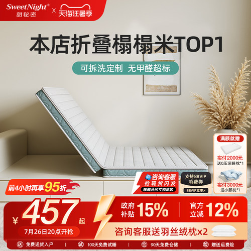 SW榻榻米椰棕乳胶垫垫可定制折叠