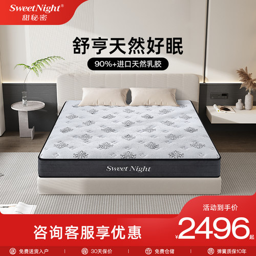 SW甜秘密整网弹簧护脊床垫