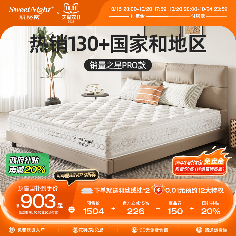 SW甜秘密乳胶床垫席梦思黄麻椰棕护脊硬垫家用弹簧定制酒店芭比