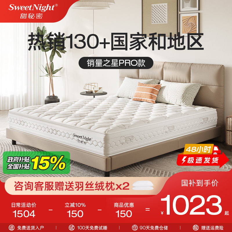 SW甜秘密柔弹护脊床垫全家适用