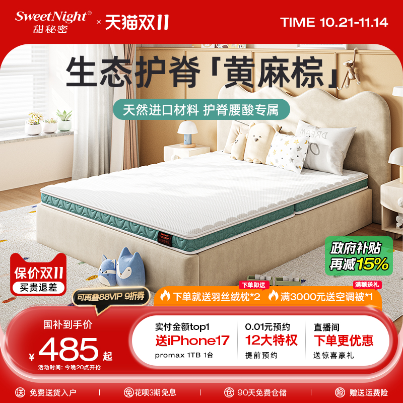 sw天然黄麻棕垫护脊可定制拆洗
