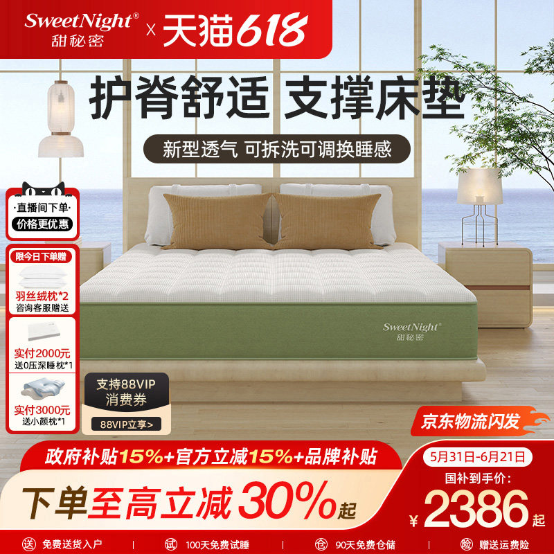 政府补贴 SW甜秘密风窝垫弹簧席梦思床垫儿童护脊家用厚硬垫酒店