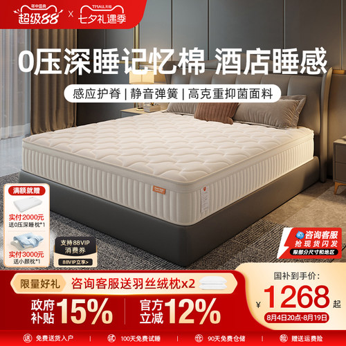 SW甜秘密柔弹护脊床垫酒店睡感