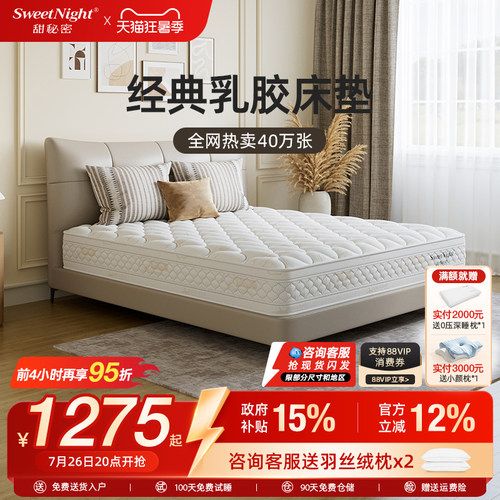 SW甜秘密柔弹护脊床垫全家适用
