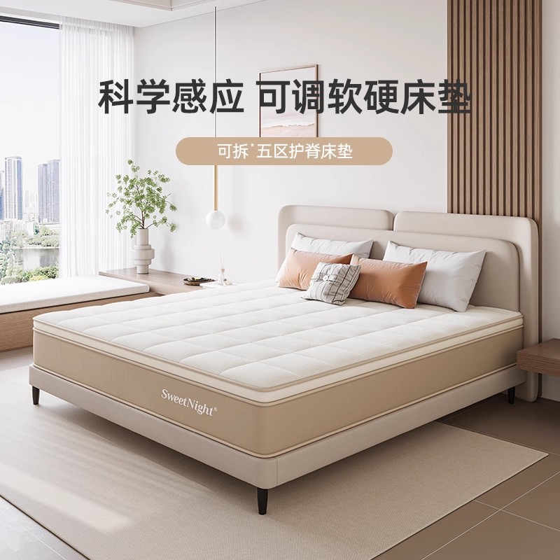 sw睡感可调席梦思弹簧床垫