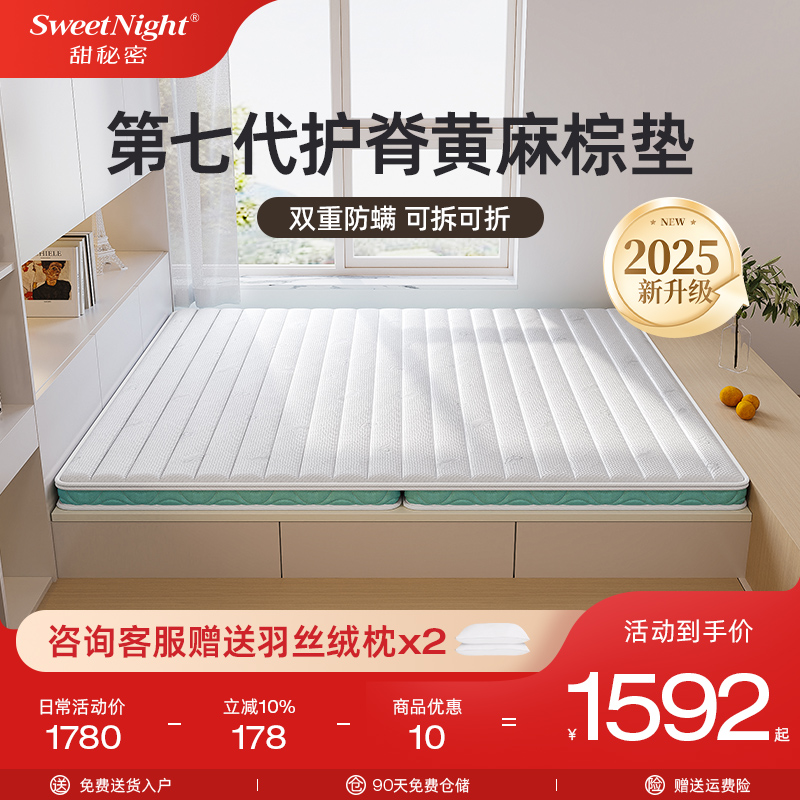 sw天然椰棕垫护脊家用天然乳胶