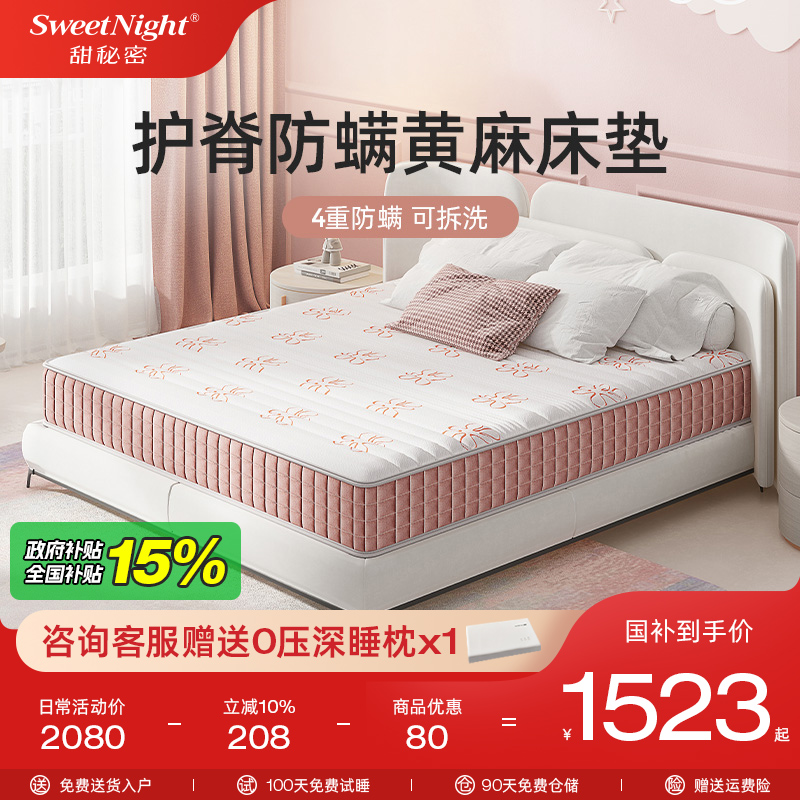 sw儿童护脊弹簧床垫1.2米1.5m