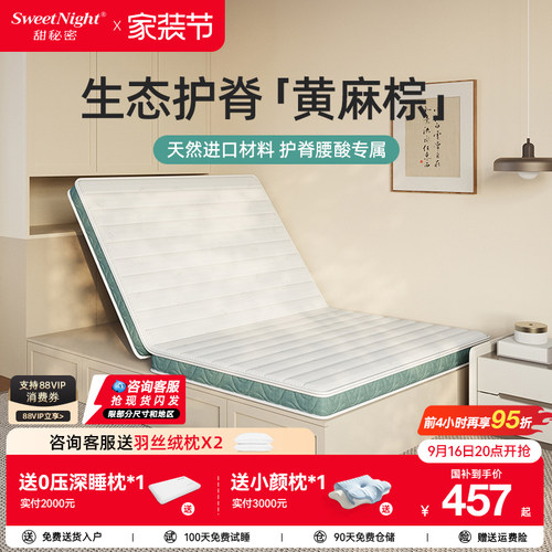 sw天然黄麻棕垫护脊可定制拆洗