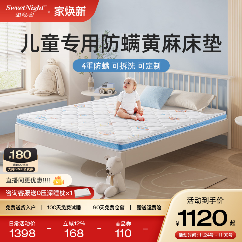 儿童黄麻床垫无甲醛定做护脊天然