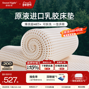 SW甜秘密天然乳胶床垫飘窗垫儿童橡胶软垫宿舍学生家用日式榻榻米