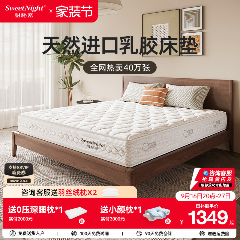 SW甜秘密柔弹护脊床垫全家适用图片